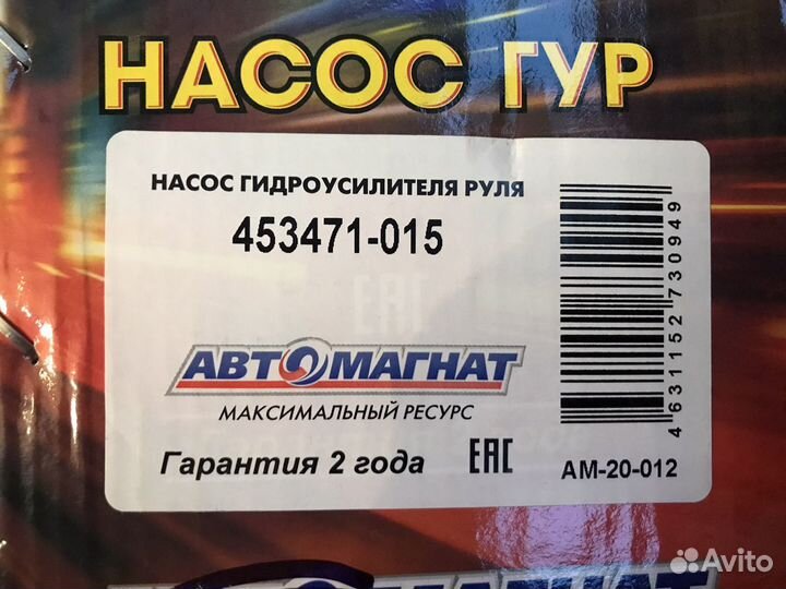 Насос гидроусилителя УАЗ