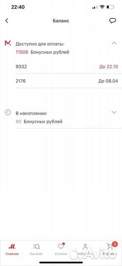 Бонусы мвидео