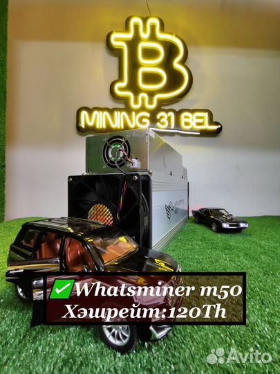 Whatsminer m50 120 TH