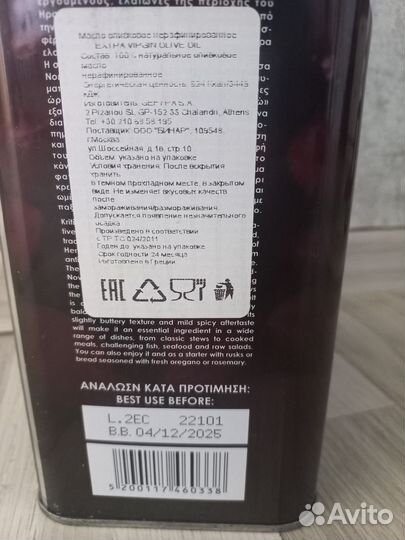 Масло оливковое 5л