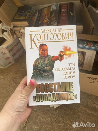 Книги разные, в основном фантастика