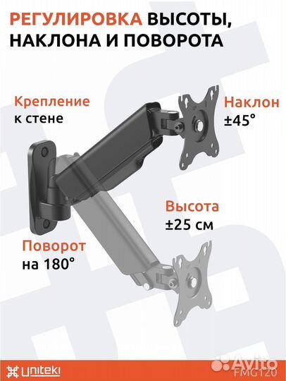 Кронштейн uniteki FMG120 диагональ 17-32 дюймов