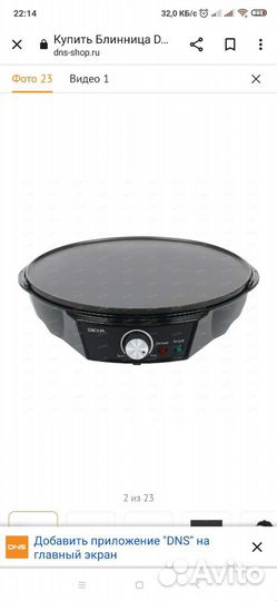 Сковорода гриль