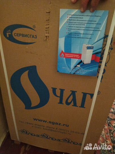 Газовый котел напольный продам