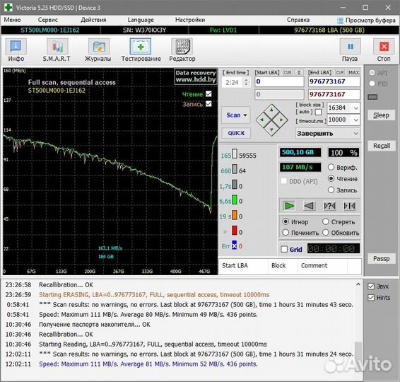 Sshd ST500LM000-1EJ162 500 гб