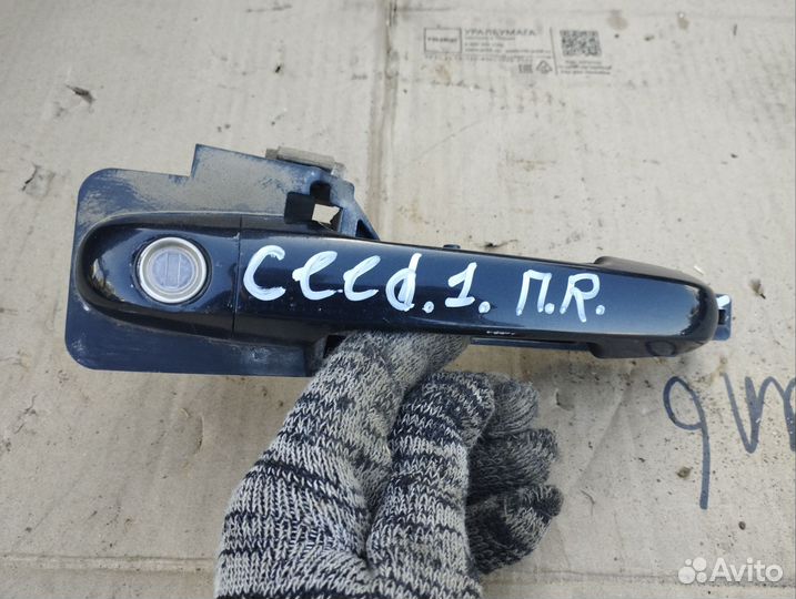 Наружная ручка передней правой двери Ceed 1 Хетч
