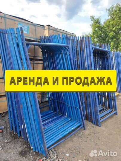 Леса строительные