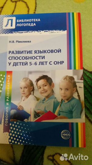 Книги по логопедии