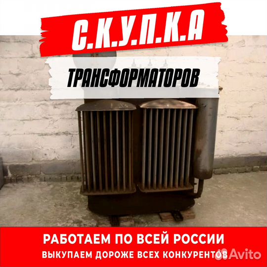 Трансформатор тмг