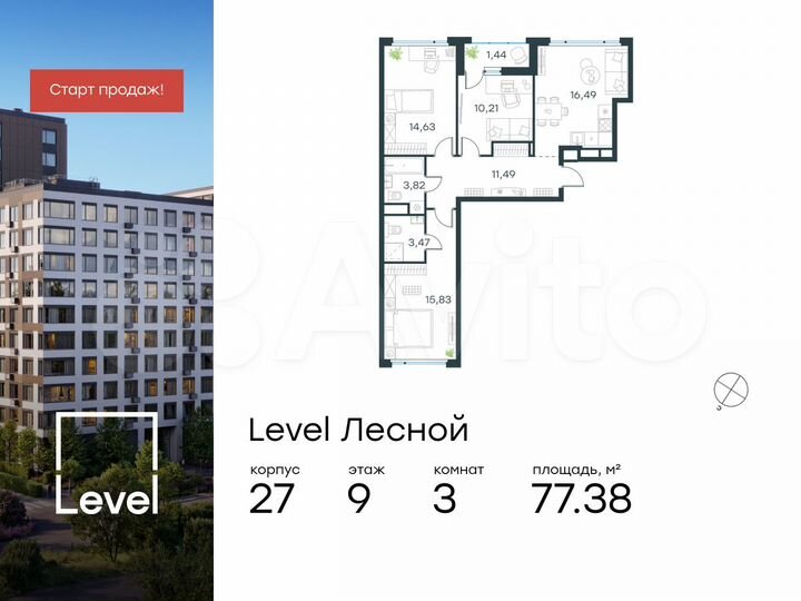 3-к. квартира, 77,4 м², 9/10 эт.