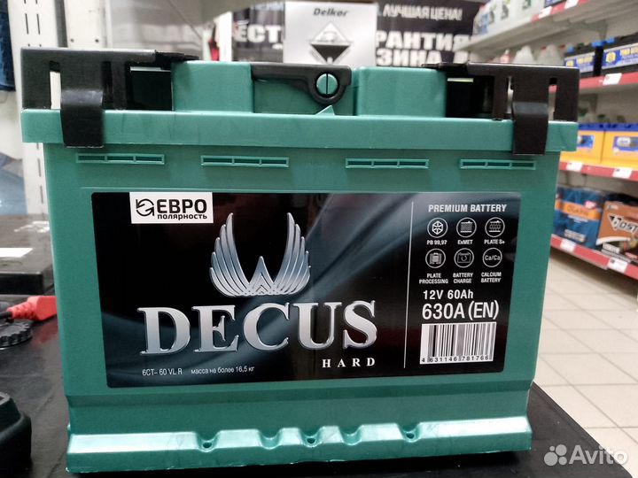 Аккумулятор decus