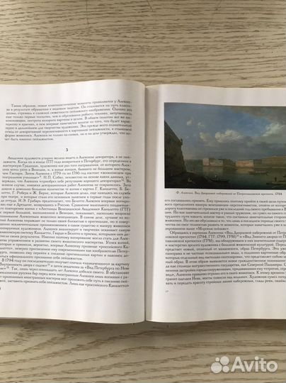 Русский пейзаж. А. Федоров-Давыдов