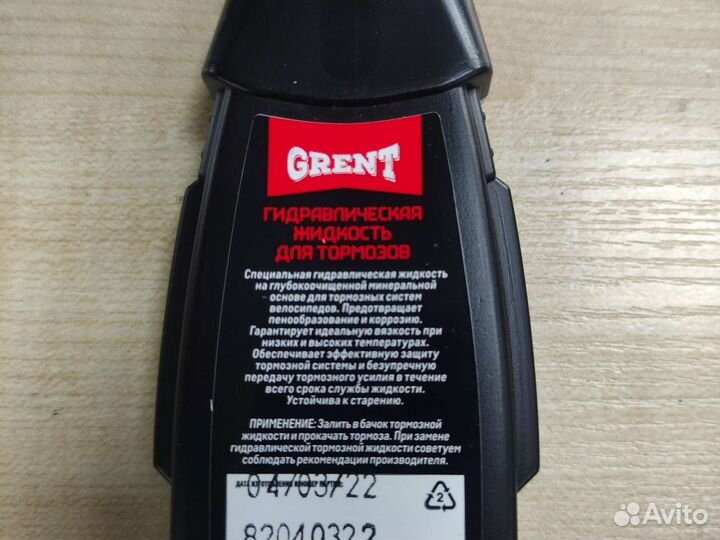 Гидравлическая тормозная жидкость