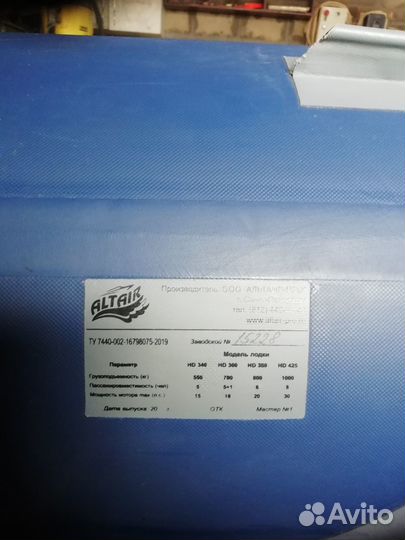 Лодочный комплект