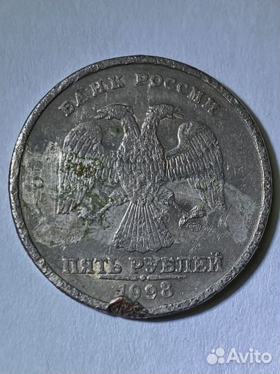Монета 5 рублей 1998 г