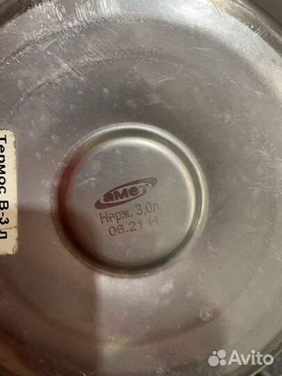 Термос 3 литра нержавейка