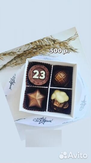 Подарок на 23 февраля