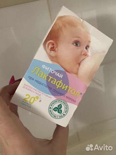 Лактафитол