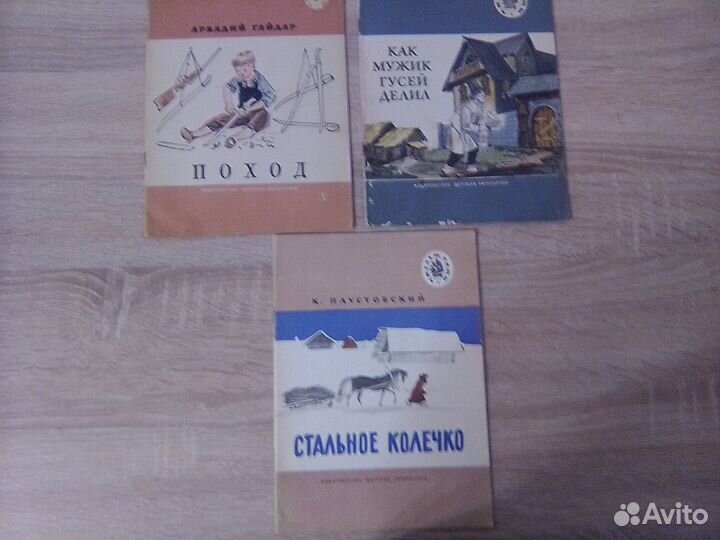 Книги СССР для детей 16 шт