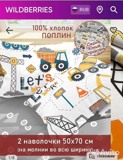 Наволочки 50*70 новые детские