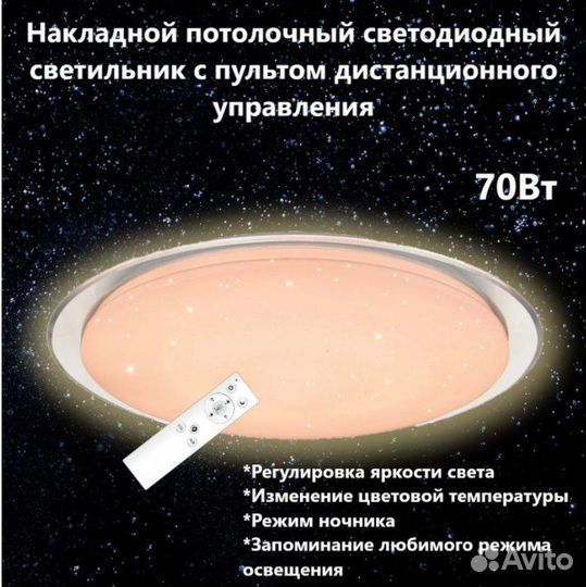 Светильник leek LED CLL Galaxy 70W (не работает)