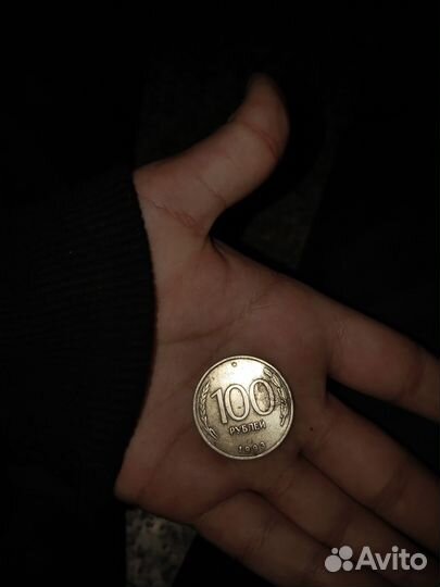 Монета намналом сто