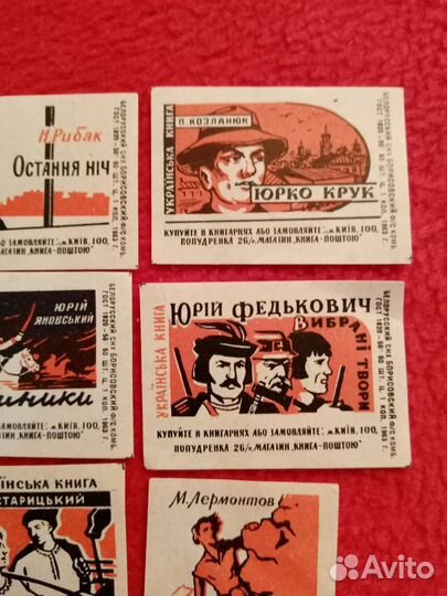 Спичечные этикетки. Украинская книга