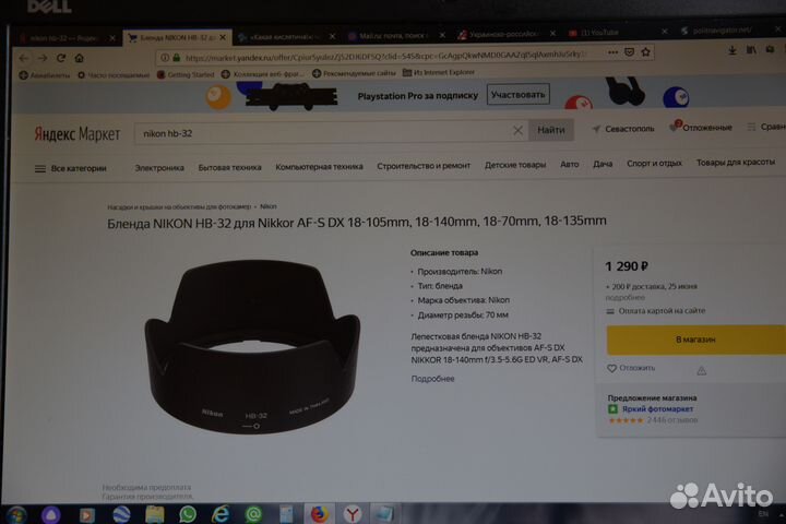 Лепестковая бленда nikon HB-32