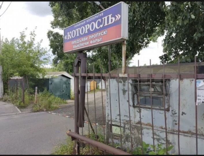 Гараж, 18 м²