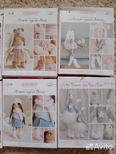 Набор для шитья куклы