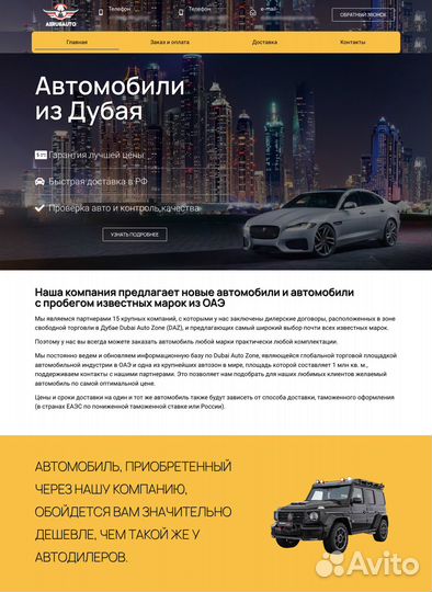 Создание и продвижение сайтов