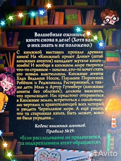 Книги для детей - сказочные приключения