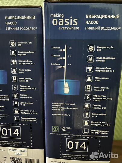 Насос вибрационный