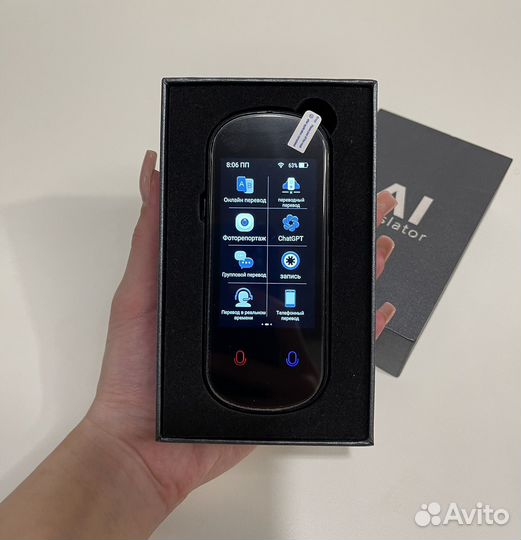 Голосовой переводчик