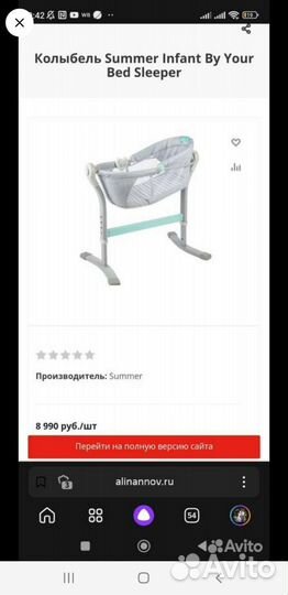 Детская колыбель