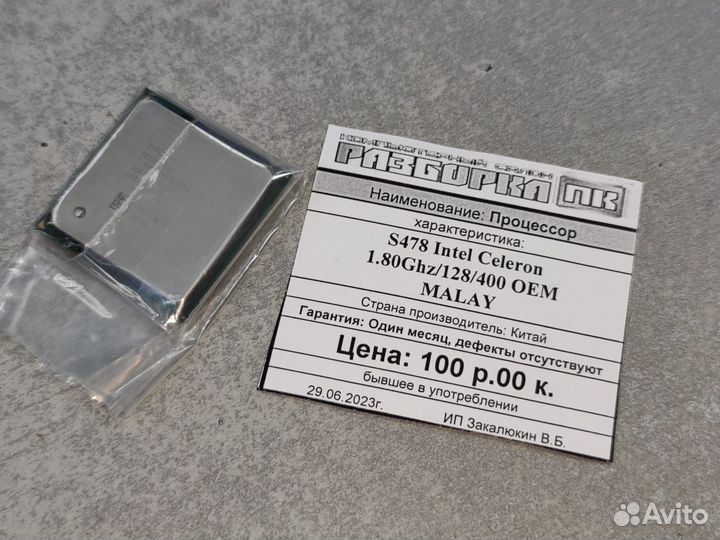 Процессор S478 Intel Celeron 1.80Ghz/128/400