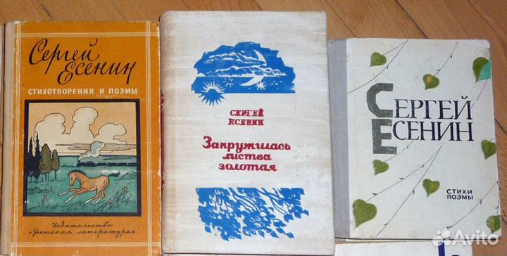 Книги С.Есенина