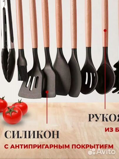 Набор кухонных принадлежностей 19в1, новый