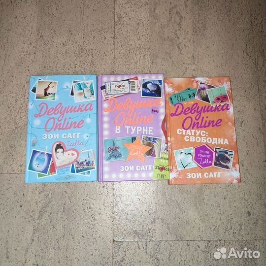 Девушка online 3 части