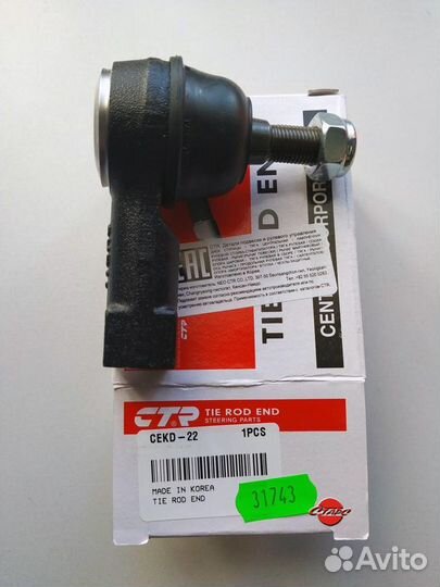 Наконечник рулевой Cobalt Ravon R4