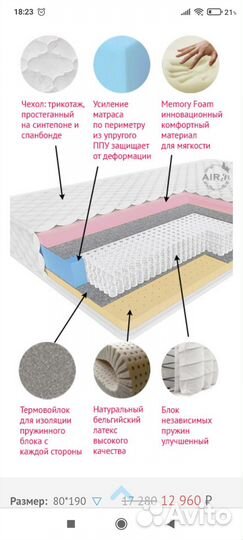 Матрас 160х200