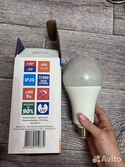 Лампа светодиодная