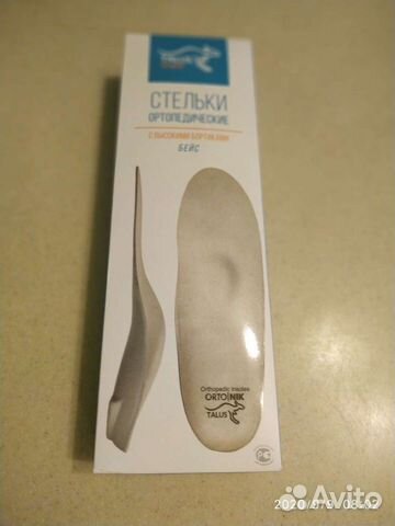 Стельки ортопедические
