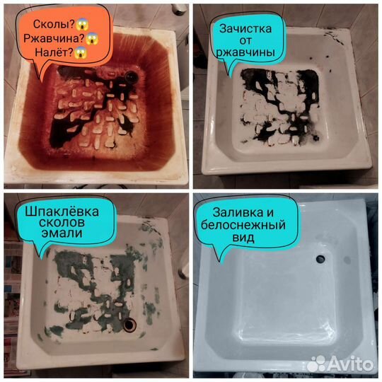Реставрация ванн жидким акрилом, литьевым мрамором