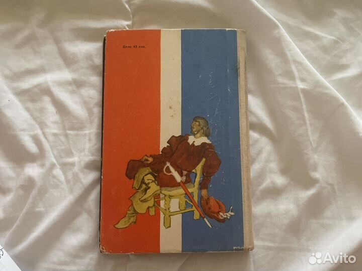 Антикварная книга