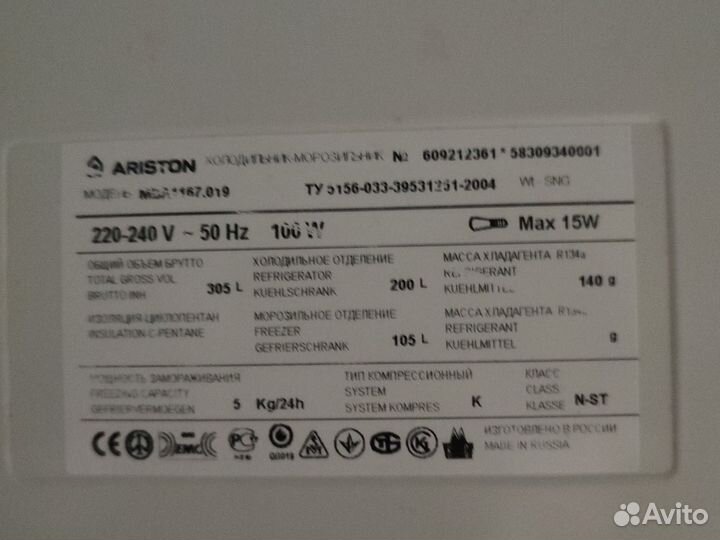 Холодильник