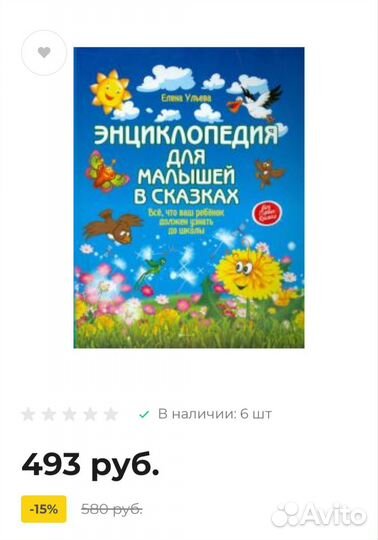 Книги для чтения детям