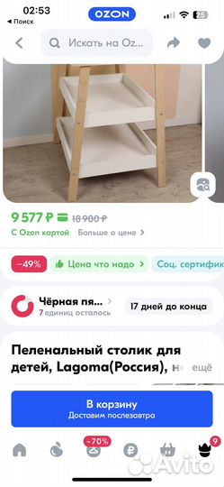 Пеленальный столик Lagoma