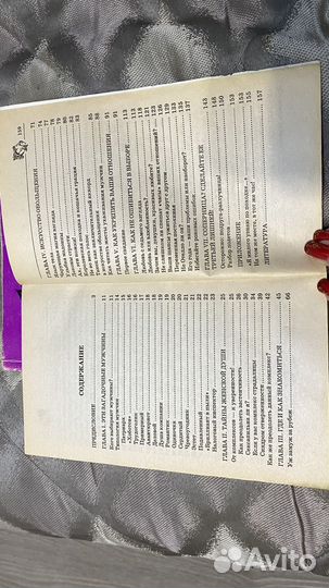 Удачно выйти замуж и тесты по женской психологии