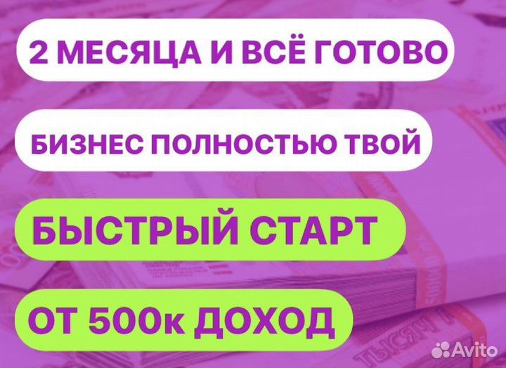 Готовый бизнес школа танцев от 500к+